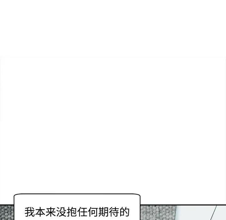97P - 危险的请托/我的女儿就拜托你了