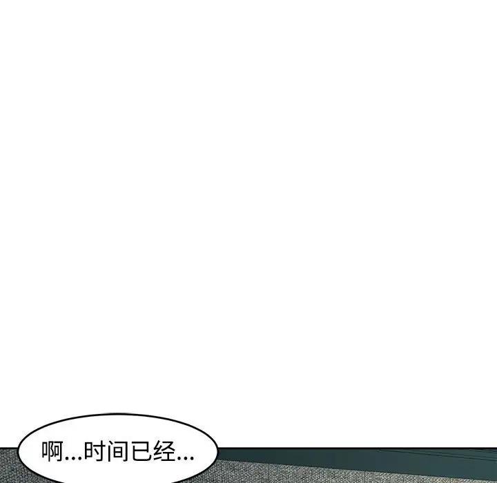 101P - 危险的请托/我的女儿就拜托你了