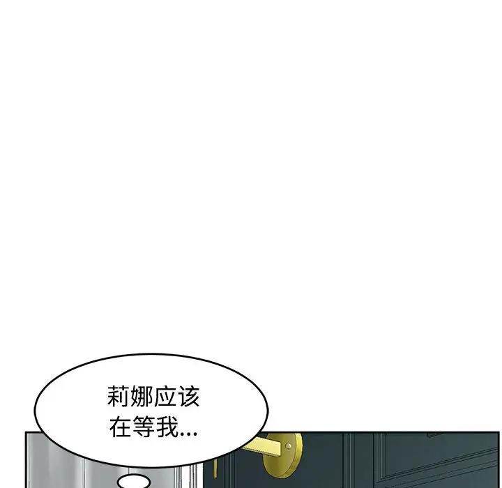 103P - 危险的请托/我的女儿就拜托你了