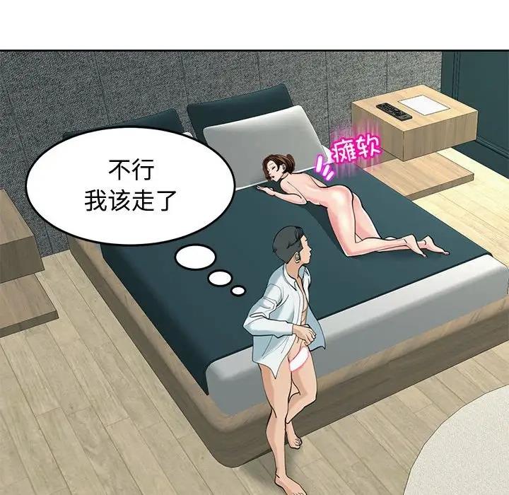 106P - 危险的请托/我的女儿就拜托你了