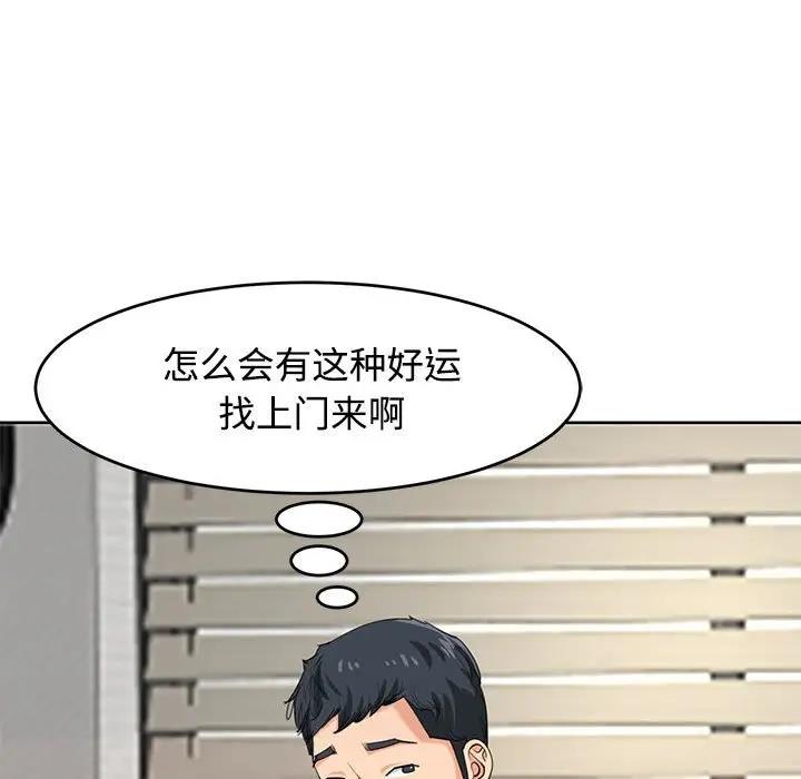 114P - 危险的请托/我的女儿就拜托你了