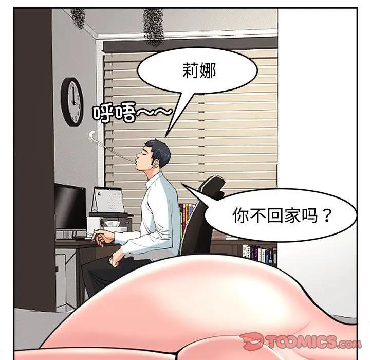 117P - 危险的请托/我的女儿就拜托你了