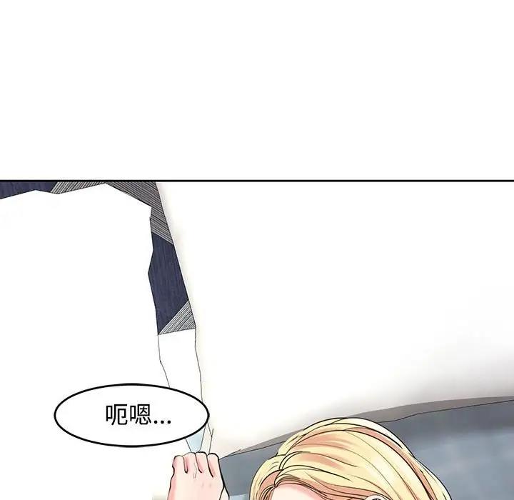 119P - 危险的请托/我的女儿就拜托你了