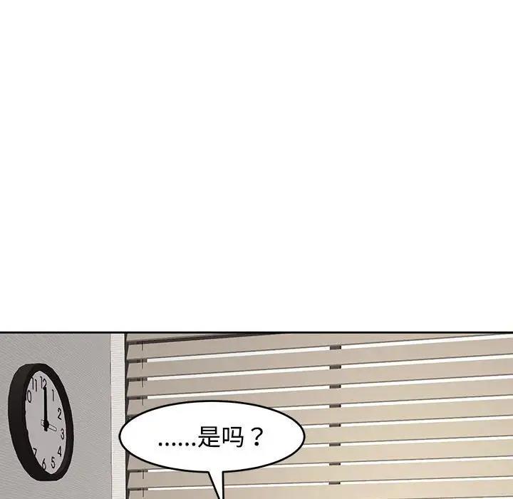 124P - 危险的请托/我的女儿就拜托你了