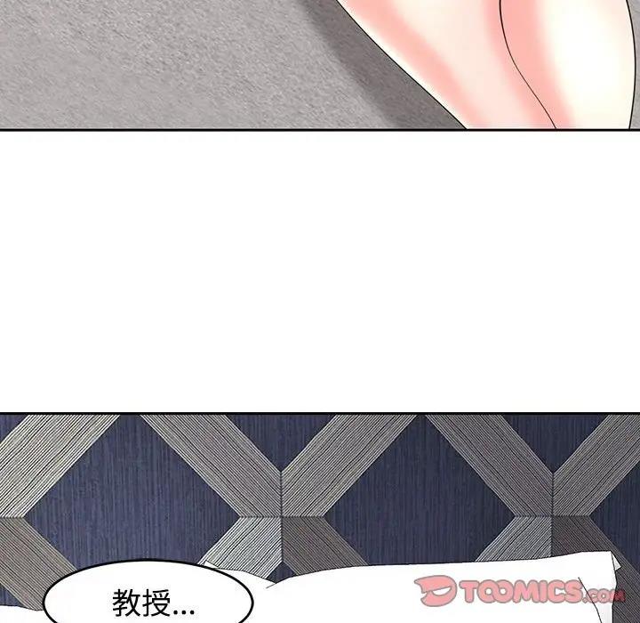 129P - 危险的请托/我的女儿就拜托你了