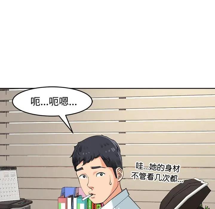 132P - 危险的请托/我的女儿就拜托你了