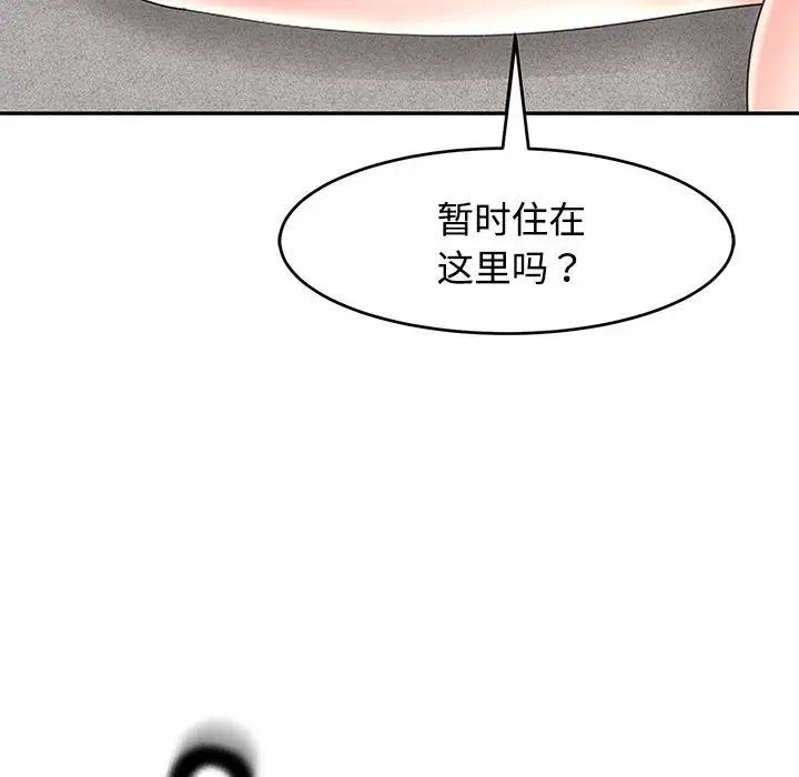 137P - 危险的请托/我的女儿就拜托你了