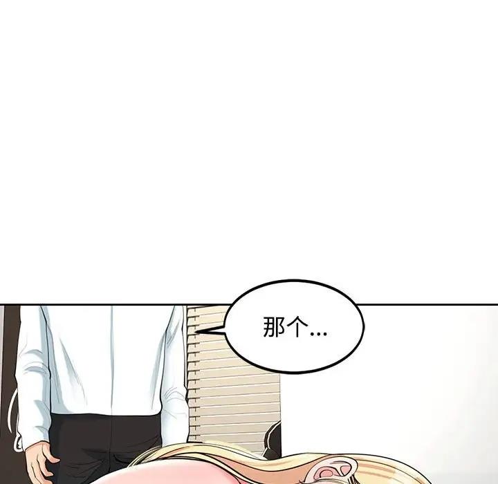 142P - 危险的请托/我的女儿就拜托你了