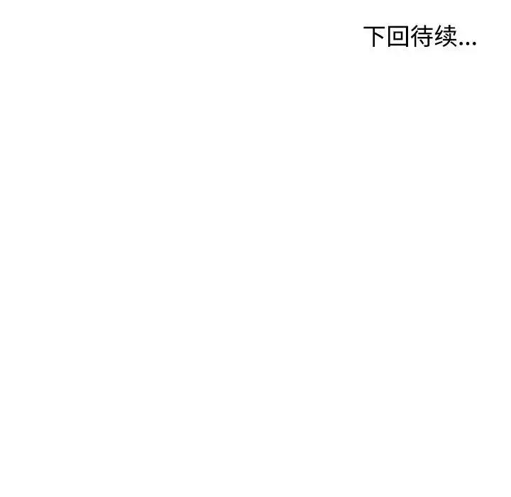 144P - 危险的请托/我的女儿就拜托你了