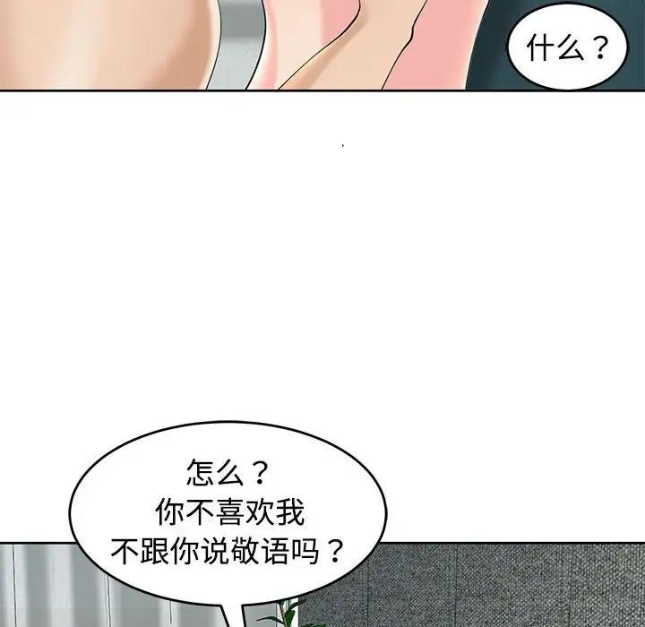 23P - 危险的请托/我的女儿就拜托你了