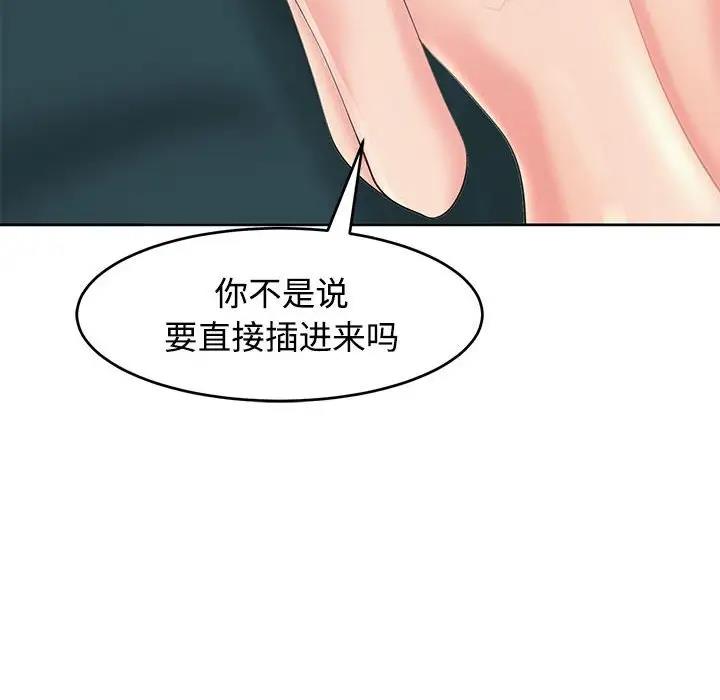 31P - 危险的请托/我的女儿就拜托你了