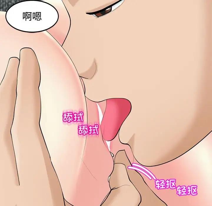 37P - 危险的请托/我的女儿就拜托你了