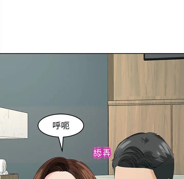 41P - 危险的请托/我的女儿就拜托你了