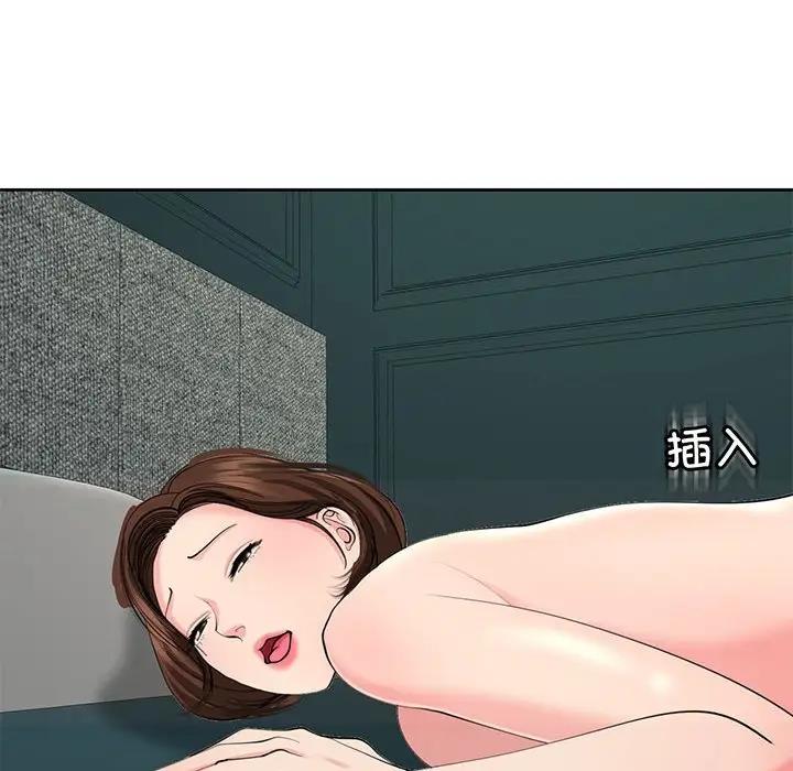 53P - 危险的请托/我的女儿就拜托你了