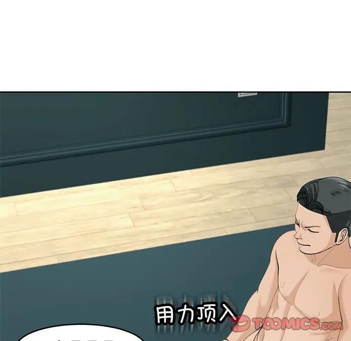 57P - 危险的请托/我的女儿就拜托你了