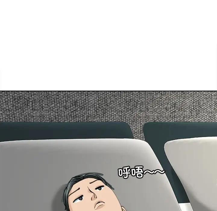 5P - 危险的请托/我的女儿就拜托你了