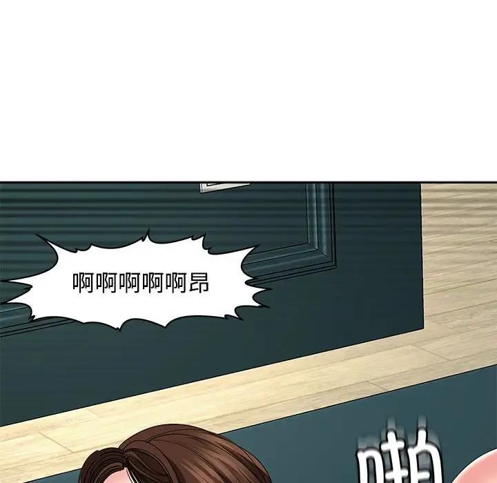 71P - 危险的请托/我的女儿就拜托你了