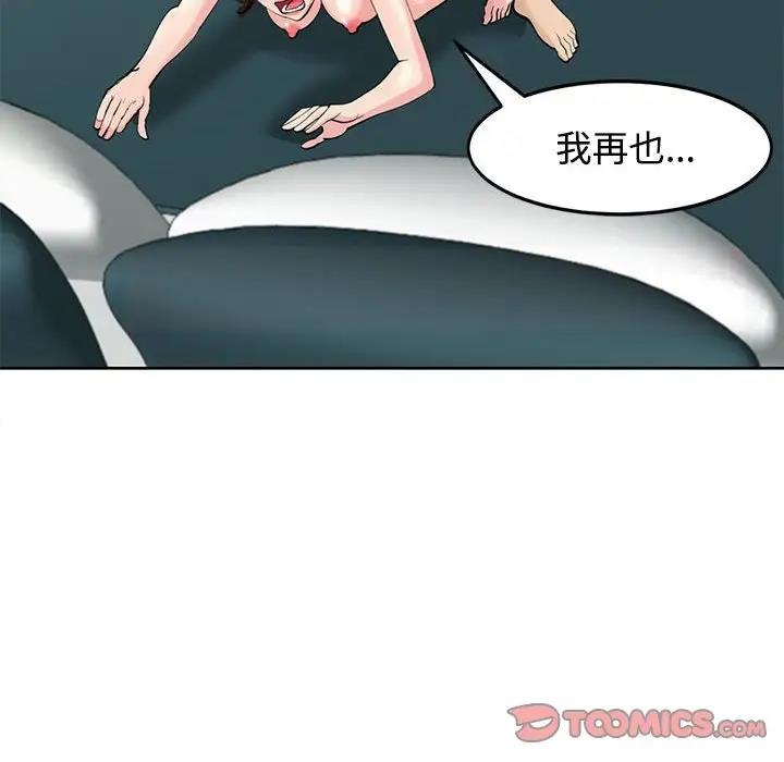 75P - 危险的请托/我的女儿就拜托你了