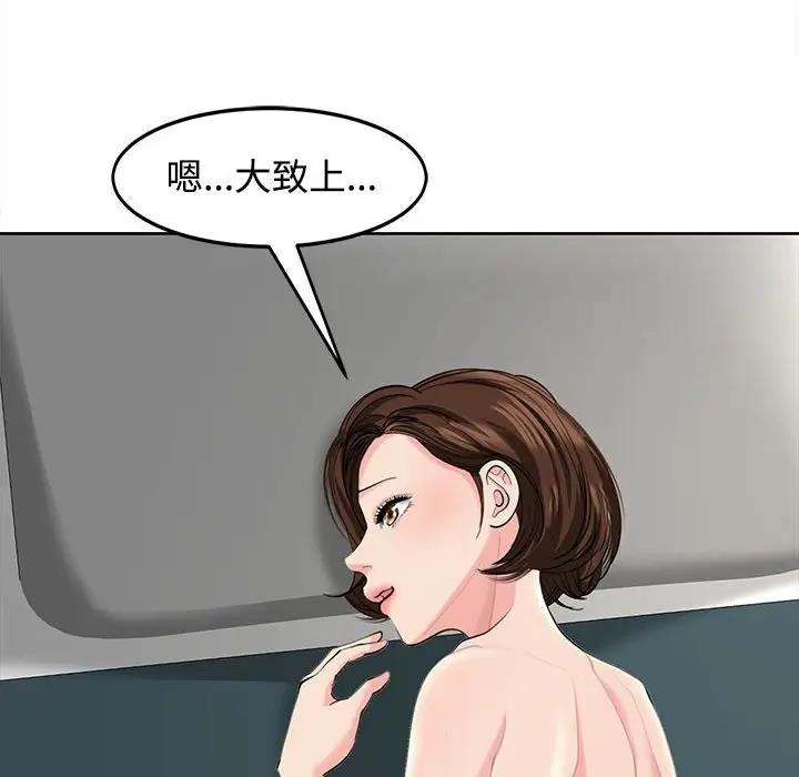 7P - 危险的请托/我的女儿就拜托你了