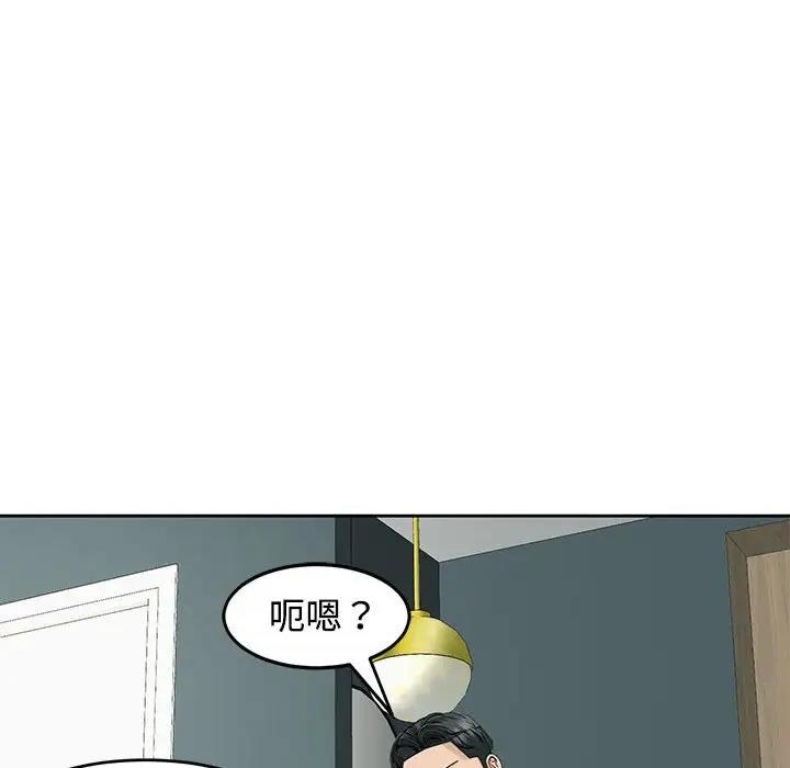 83P - 危险的请托/我的女儿就拜托你了