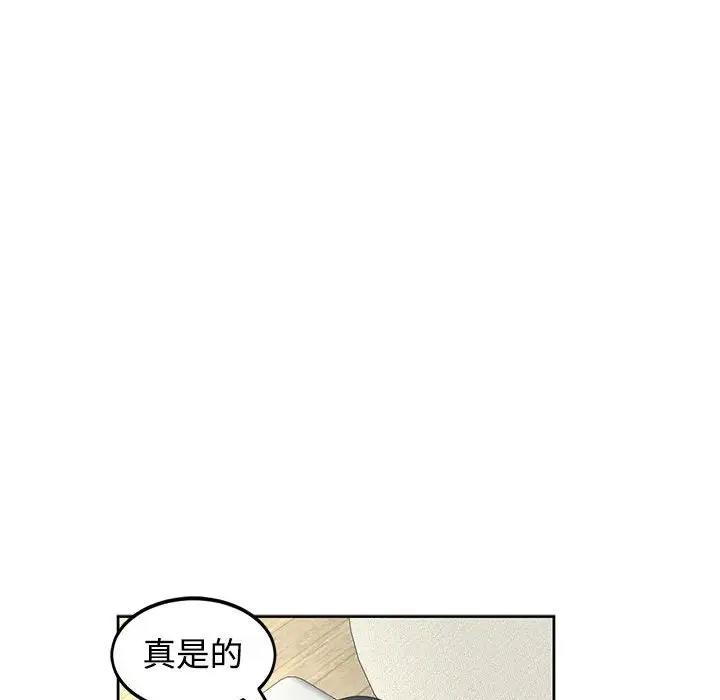 85P - 危险的请托/我的女儿就拜托你了