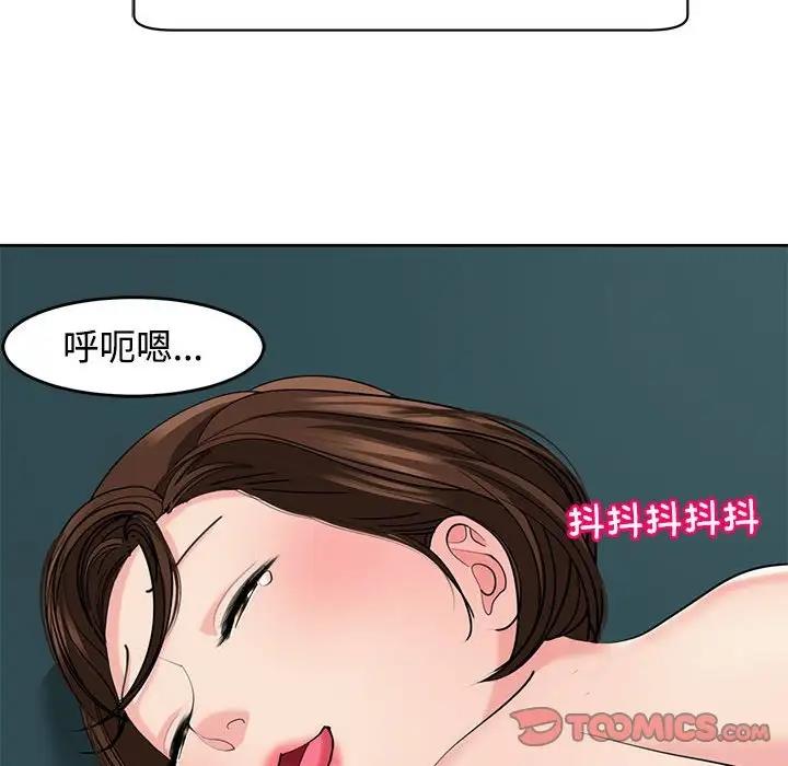 99P - 危险的请托/我的女儿就拜托你了