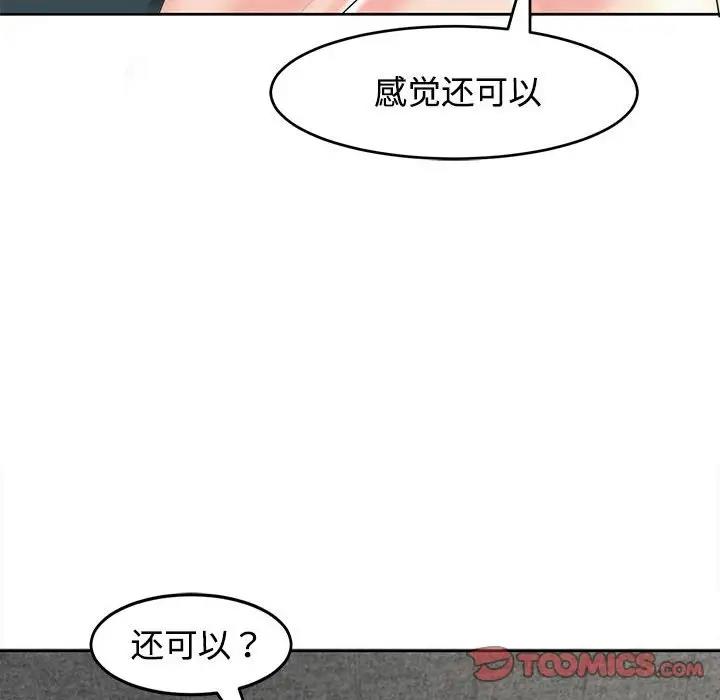9P - 危险的请托/我的女儿就拜托你了