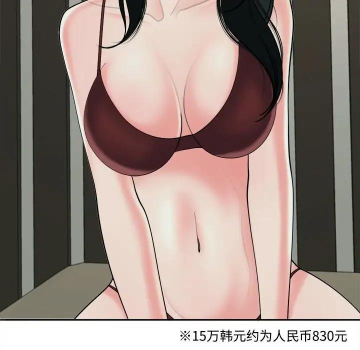 103P - 危险的请托/我的女儿就拜托你了