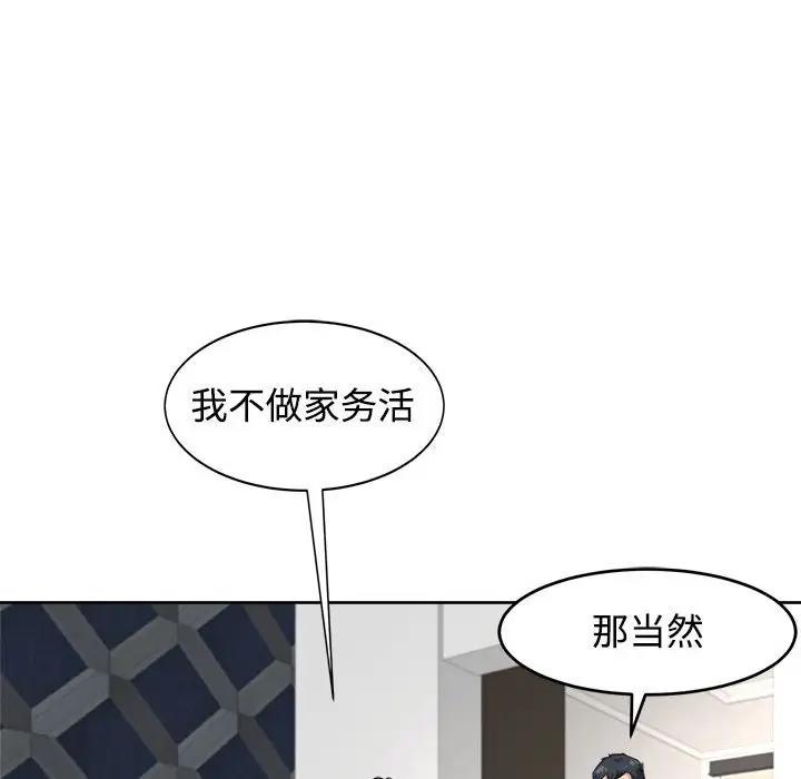 11P - 危险的请托/我的女儿就拜托你了