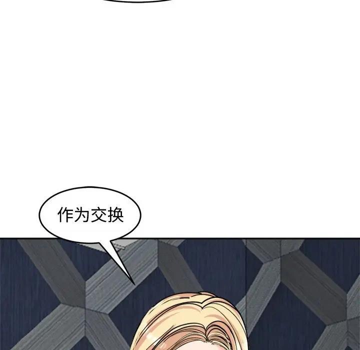 13P - 危险的请托/我的女儿就拜托你了