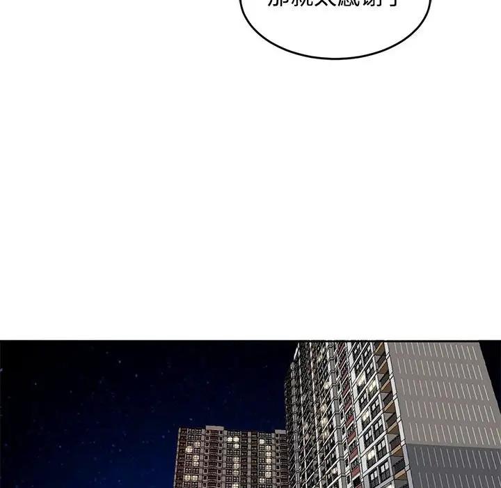 17P - 危险的请托/我的女儿就拜托你了