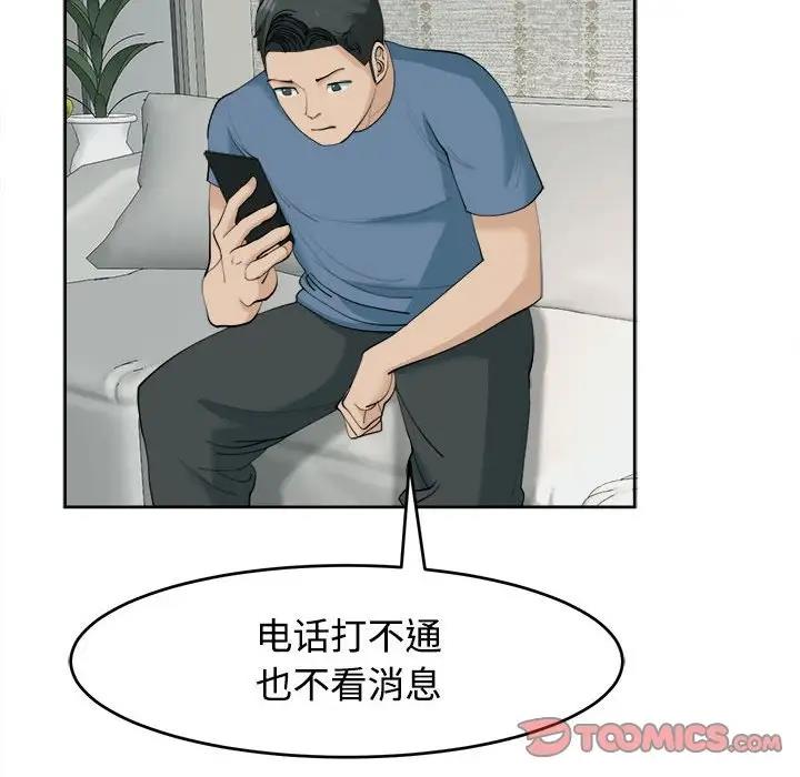 21P - 危险的请托/我的女儿就拜托你了