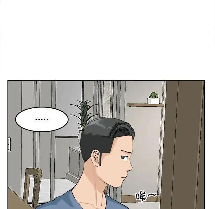 40P - 危险的请托/我的女儿就拜托你了