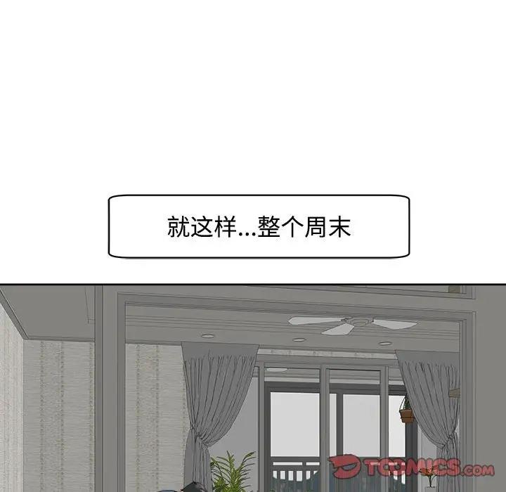 42P - 危险的请托/我的女儿就拜托你了