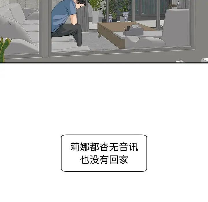 43P - 危险的请托/我的女儿就拜托你了