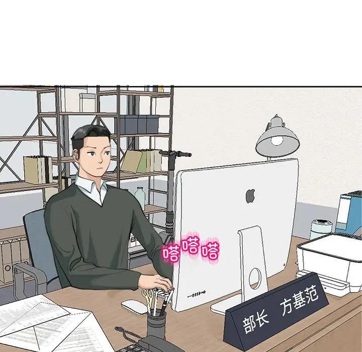 46P - 危险的请托/我的女儿就拜托你了