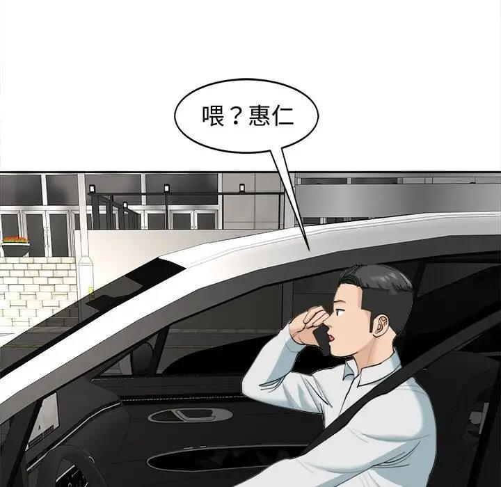 53P - 危险的请托/我的女儿就拜托你了
