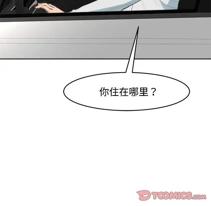 54P - 危险的请托/我的女儿就拜托你了