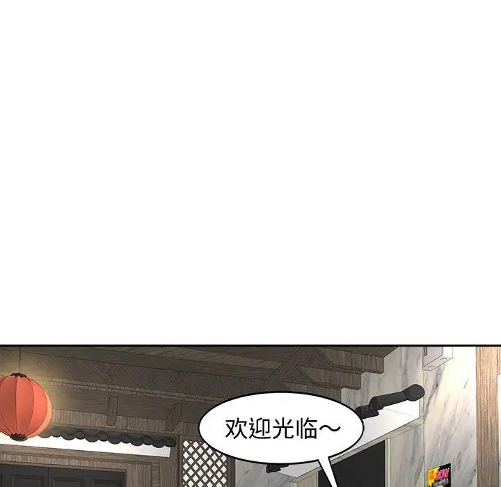 59P - 危险的请托/我的女儿就拜托你了