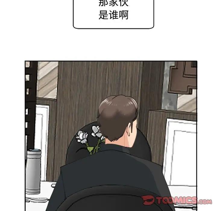 63P - 危险的请托/我的女儿就拜托你了