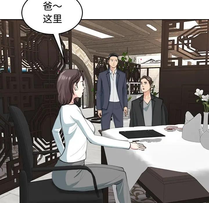 65P - 危险的请托/我的女儿就拜托你了