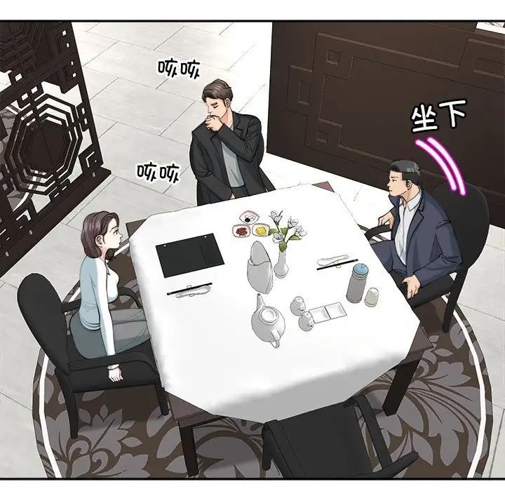 67P - 危险的请托/我的女儿就拜托你了