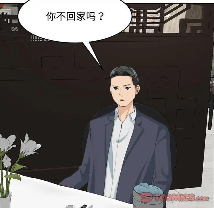 69P - 危险的请托/我的女儿就拜托你了