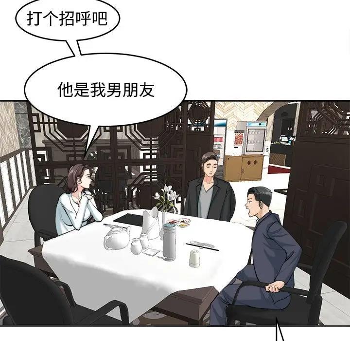 73P - 危险的请托/我的女儿就拜托你了