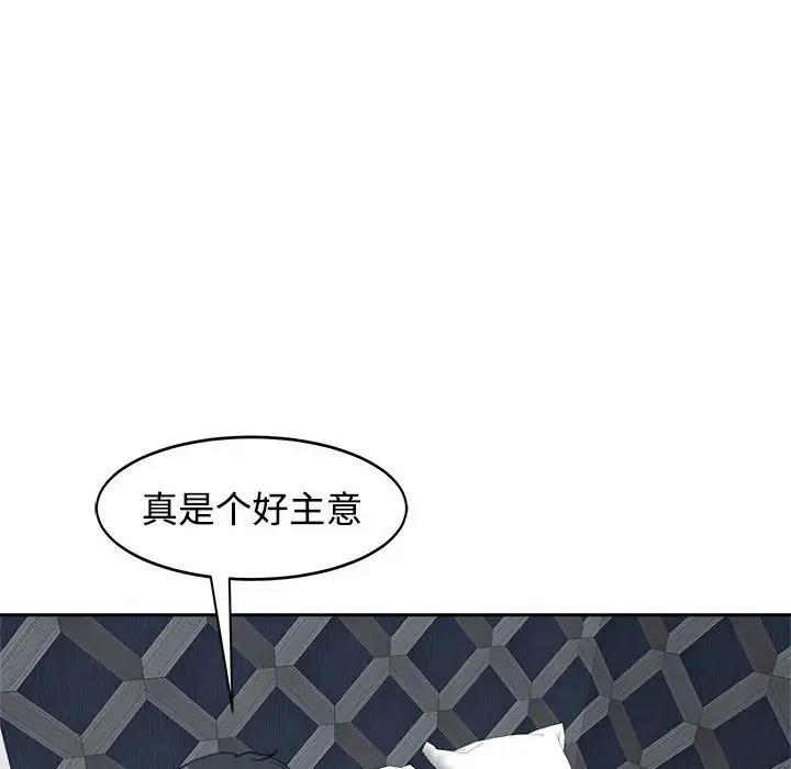 7P - 危险的请托/我的女儿就拜托你了