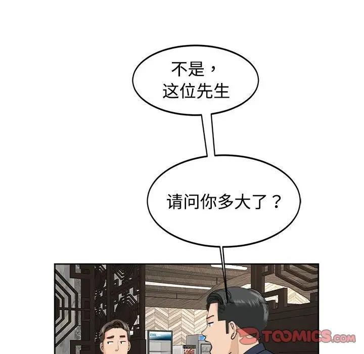 75P - 危险的请托/我的女儿就拜托你了
