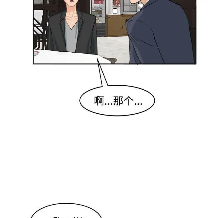 76P - 危险的请托/我的女儿就拜托你了