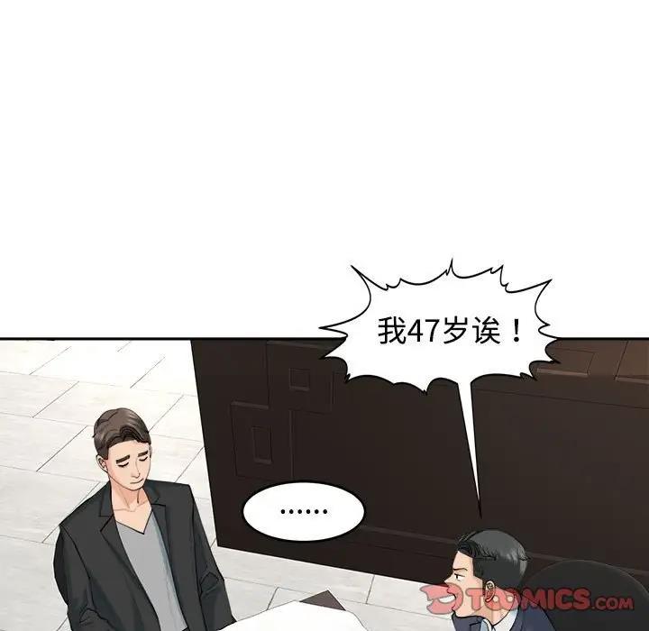 78P - 危险的请托/我的女儿就拜托你了