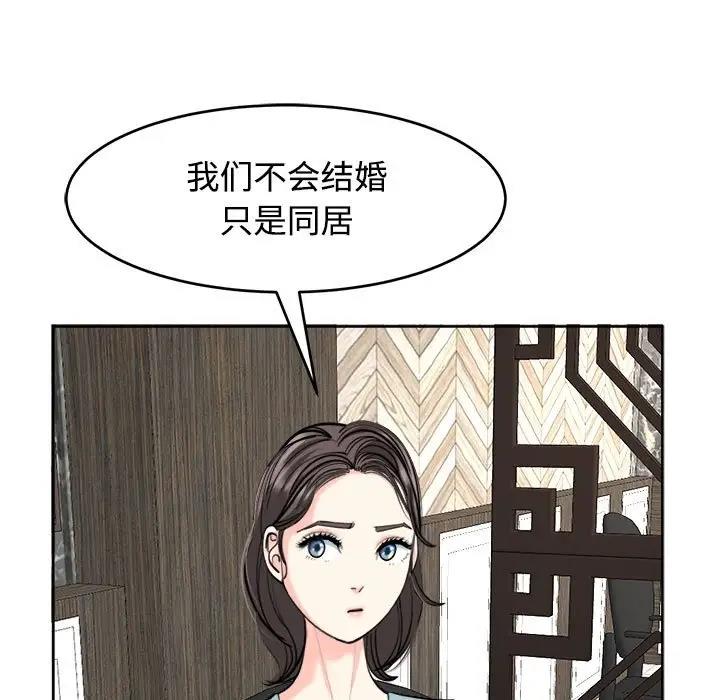 80P - 危险的请托/我的女儿就拜托你了