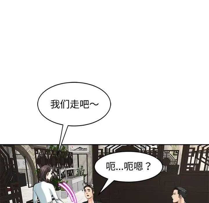 82P - 危险的请托/我的女儿就拜托你了